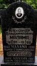 Захоронение ID 3565539