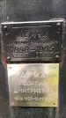 Захоронение ID 3565543