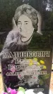 Захоронение ID 3565544