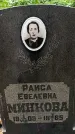 Захоронение ID 3565545