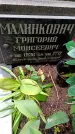 Захоронение ID 3565546