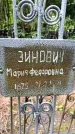 Захоронение ID 3565556