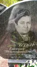 Захоронение ID 3565557