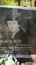 Захоронение ID 3565558