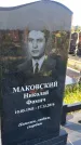 Захоронение ID 3565567