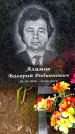 Захоронение ID 3565570