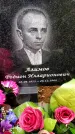 Захоронение ID 3565571