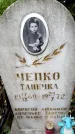 Захоронение ID 3565575