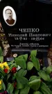 Захоронение ID 3565576