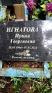 Захоронение ID 3565583
