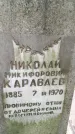 Захоронение ID 3565586