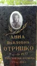 Захоронение ID 3565590
