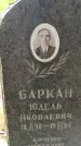 Захоронение ID 3565592