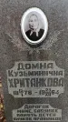 Захоронение ID 3565595
