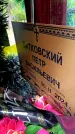Захоронение ID 3565599