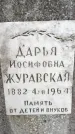Захоронение ID 3565606