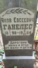 Захоронение ID 3565612