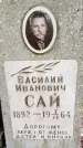 Захоронение ID 3565613