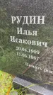 Захоронение ID 3565617
