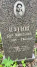 Захоронение ID 3565622