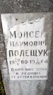 Захоронение ID 3565623
