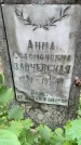 Захоронение ID 3565624