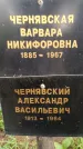 Захоронение ID 3565636