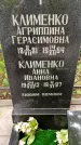 Захоронение ID 3565639