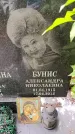 Захоронение ID 3565653