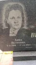 Захоронение ID 3565654