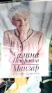 Захоронение ID 3565656