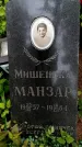 Захоронение ID 3565657