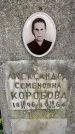 Захоронение ID 3565666