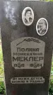 Захоронение ID 3565669