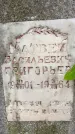 Захоронение ID 3565673