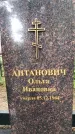Захоронение ID 3565675