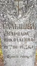 Захоронение ID 3565678