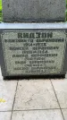 Захоронение ID 3565961