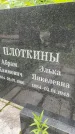 Захоронение ID 3565688
