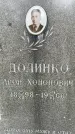 Захоронение ID 3565690