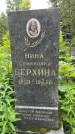 Захоронение ID 3565691
