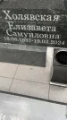 Захоронение ID 3565695