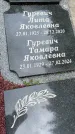 Захоронение ID 3565699