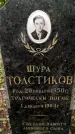 Захоронение ID 3565702