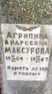 Захоронение ID 3565711