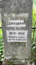 Захоронение ID 3565707