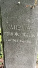 Захоронение ID 3565708