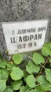 Захоронение ID 3565714