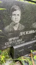 Захоронение ID 3565717