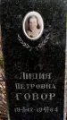 Захоронение ID 3565726